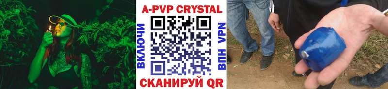 Купить где  Георгиевск  A-PVP СК КРИС 