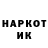 Codein напиток Lean (лин) Sergo Muhs