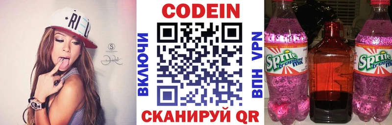 Codein Purple Drank Купить где Георгиевск