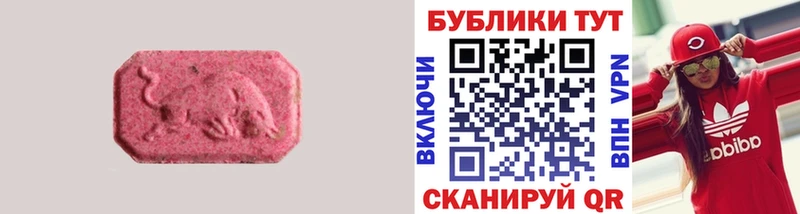 Ecstasy 250 мг Георгиевск