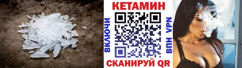 Купить  Георгиевск  Кетамин ketamine 