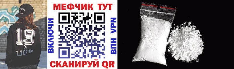 Купить закладки Георгиевск Мефедрон VHQ