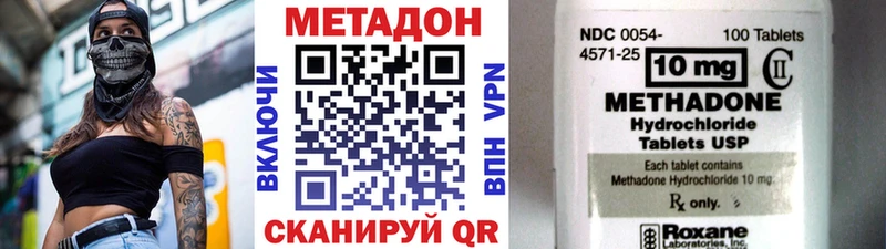 Купить  Георгиевск  МЕТАДОН белоснежный 
