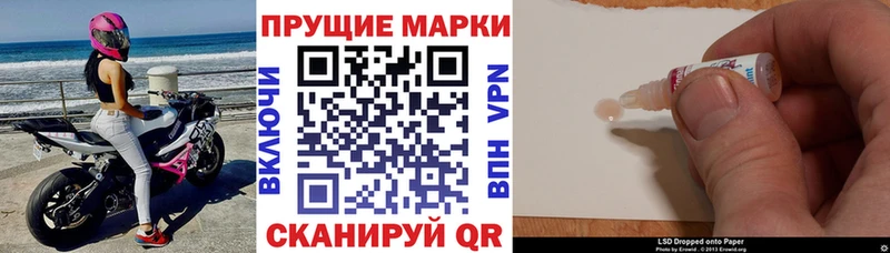 Наркотические марки 1500мкг  Купить закладки  Георгиевск 